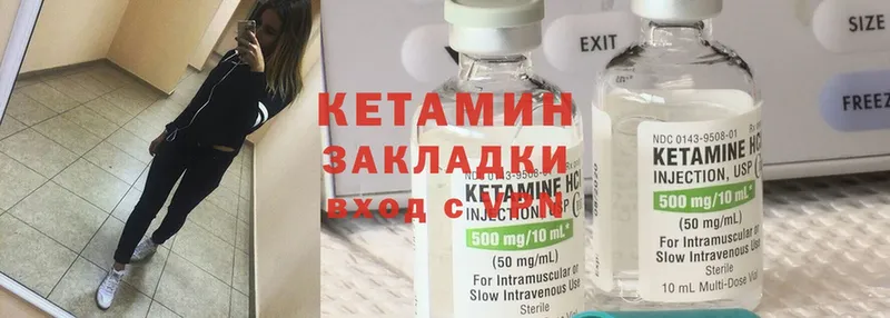 купить   Магнитогорск  КЕТАМИН ketamine 